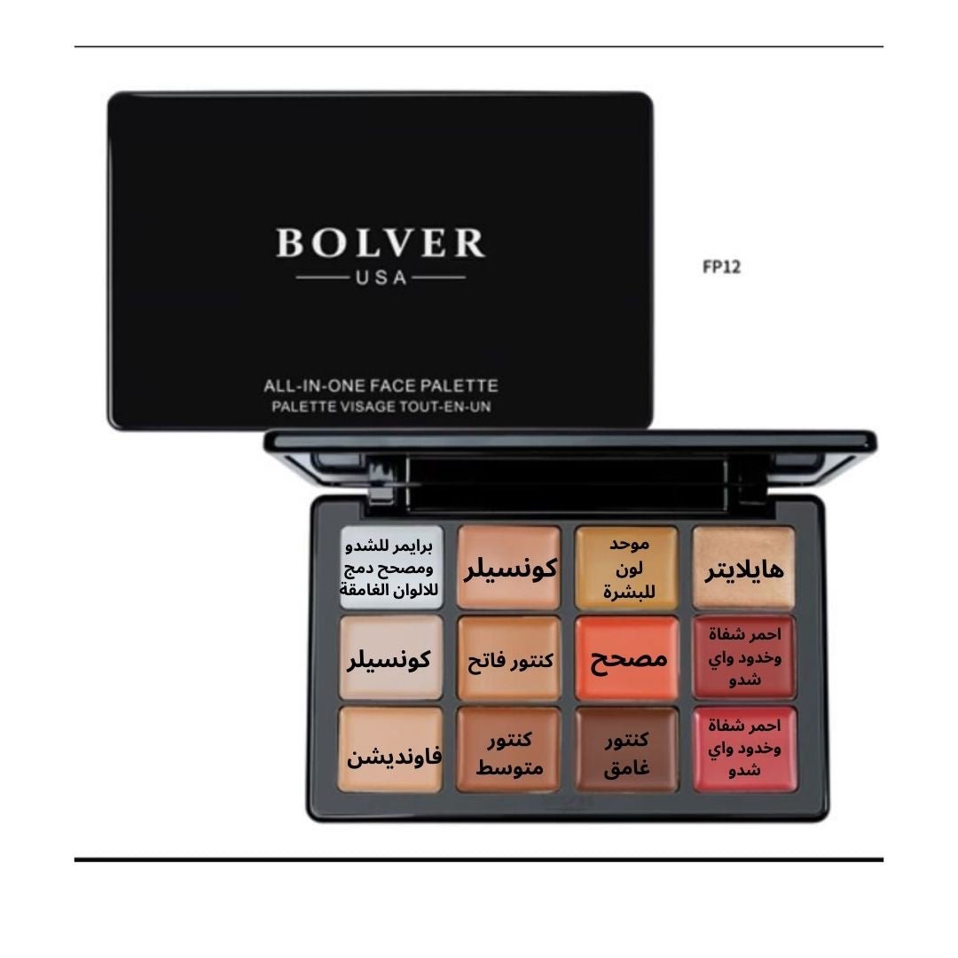 ALL - IN - ONE FACE PALETTES FP12 - Bolver Cosmetics