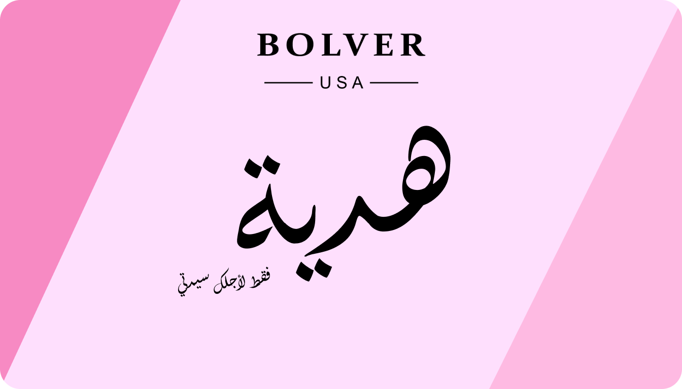 بطاقات الهدايا الإلكترونية